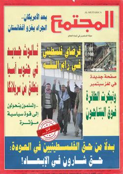 المجتمع الثقافي  (العدد 1501)